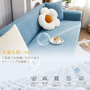 Amazon｜ソファーカバー 4人掛け 肘付き ソファーシーツ 一体型